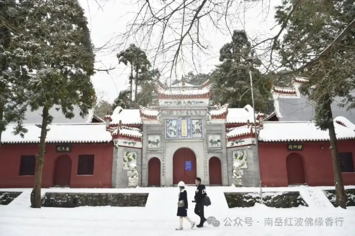 关于启动南岳衡山中心景区应急响应的公告