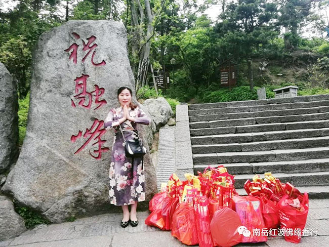 衡阳市南岳区红波佛缘香行,衡阳代客烧香,香火销售,南岳门票 衡阳市南岳区红波佛缘香行,衡阳代客烧香,香火销售,南岳门票