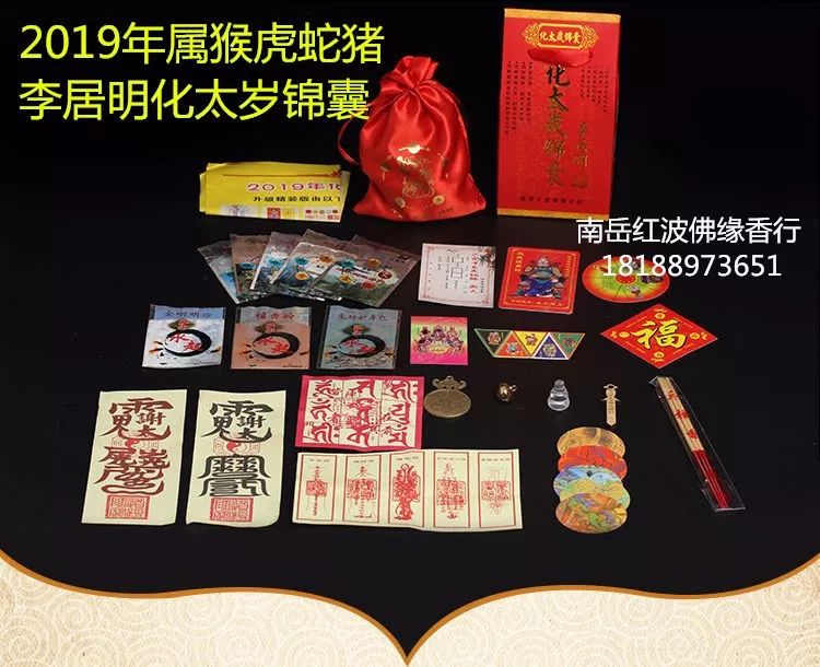 衡阳市南岳区红波佛缘香行,衡阳代客烧香,香火销售,南岳门票 衡阳市南岳区红波佛缘香行,衡阳代客烧香,香火销售,南岳门票