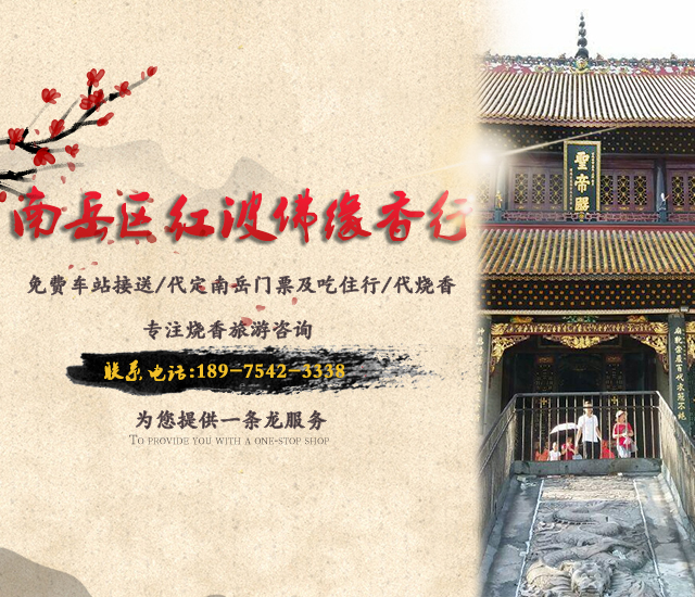 销售各种心愿香套餐