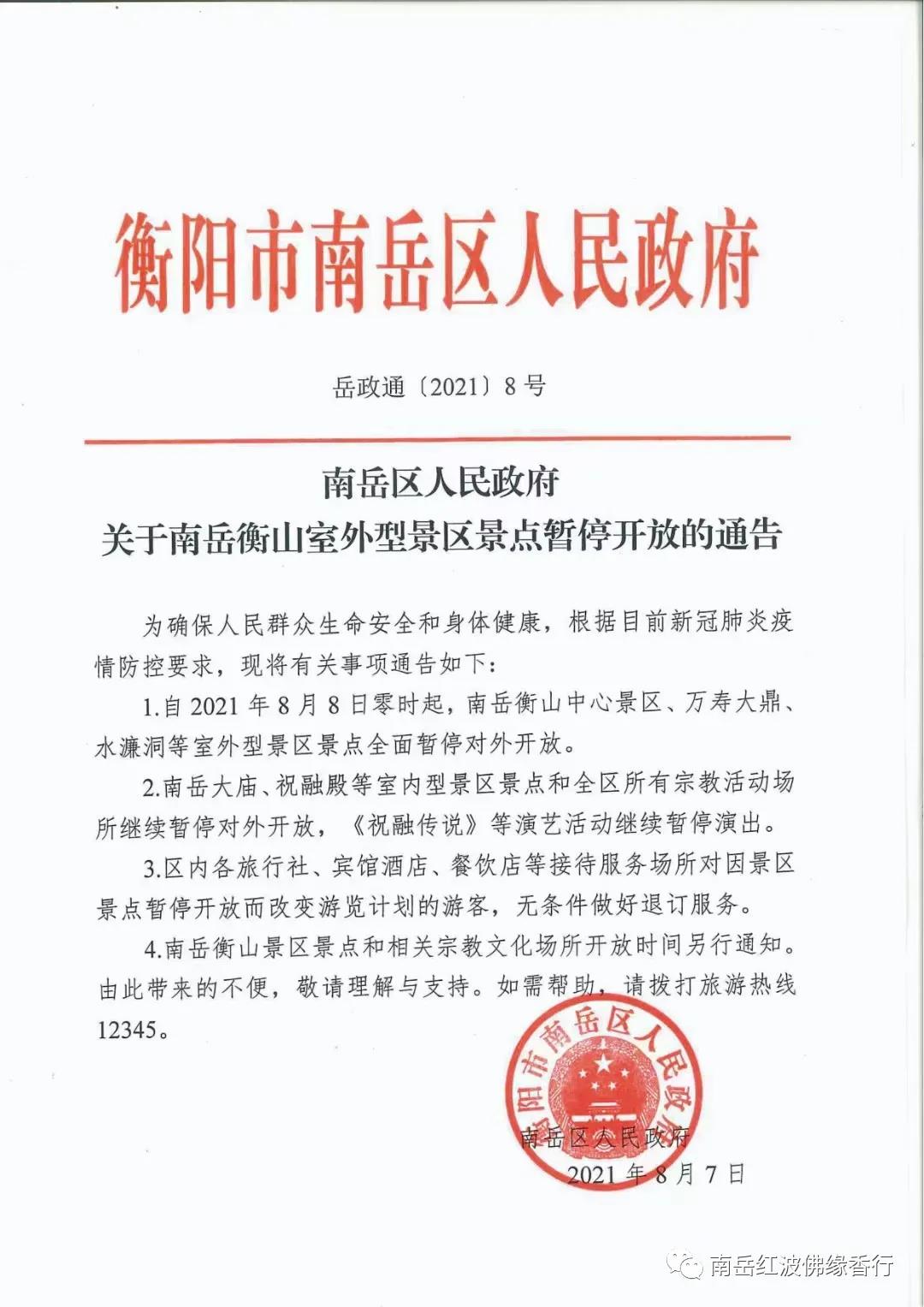 烧香攻略 烧香攻略