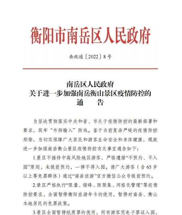 烧香攻略