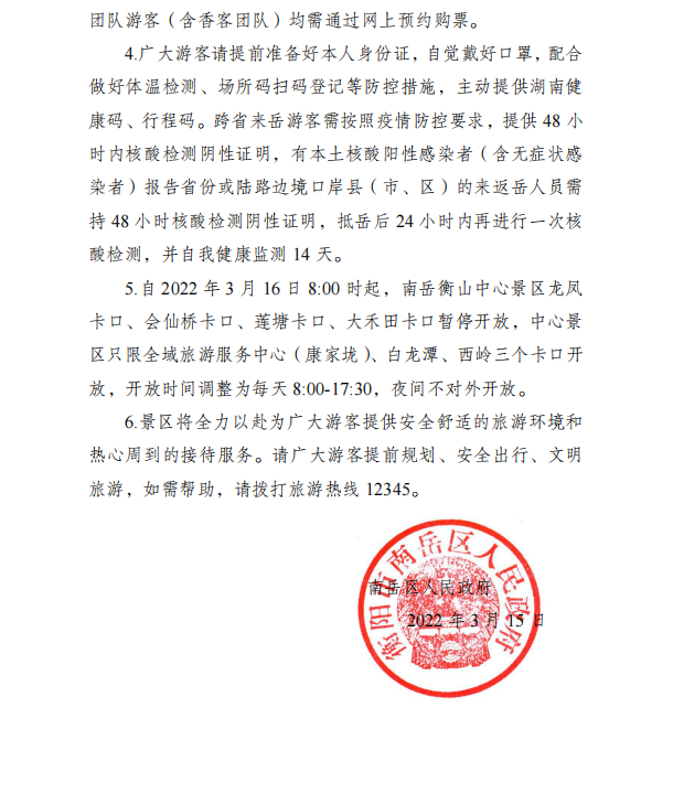 烧香攻略