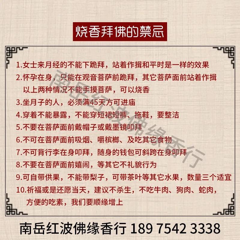 烧香攻略 烧香攻略