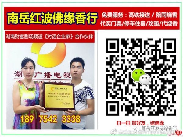 烧香攻略 烧香攻略