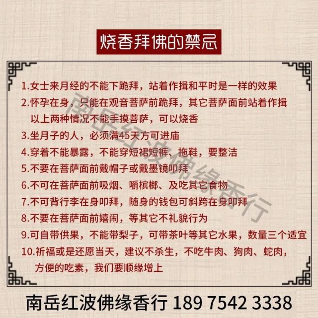 烧香攻略 烧香攻略