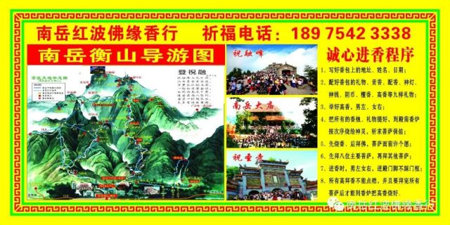 烧香攻略 烧香攻略