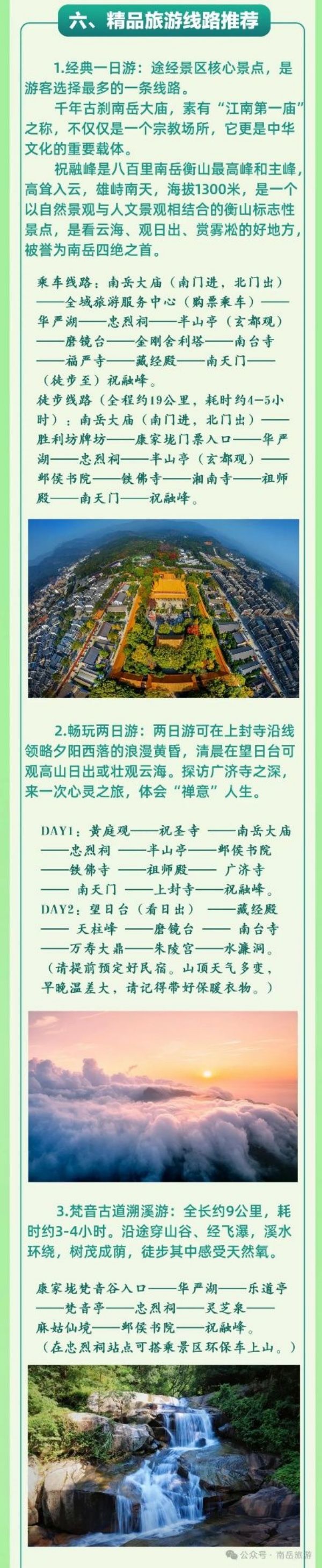 烧香攻略