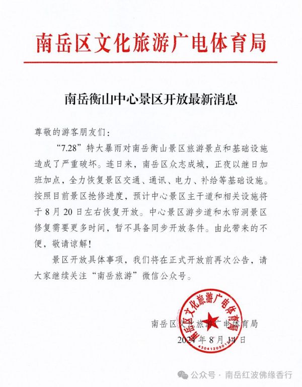 烧香攻略