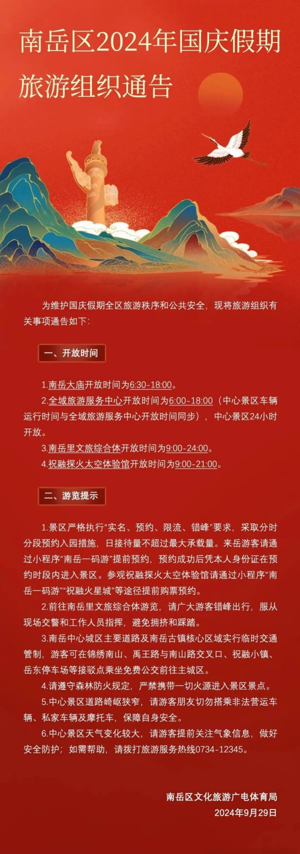 烧香攻略 烧香攻略