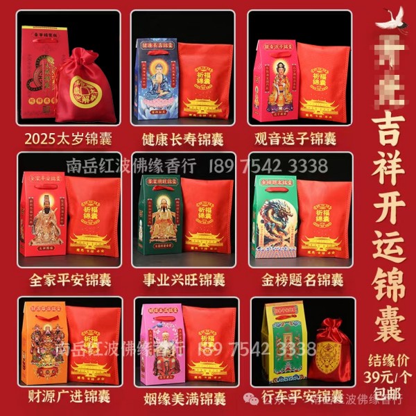 烧香攻略 烧香攻略