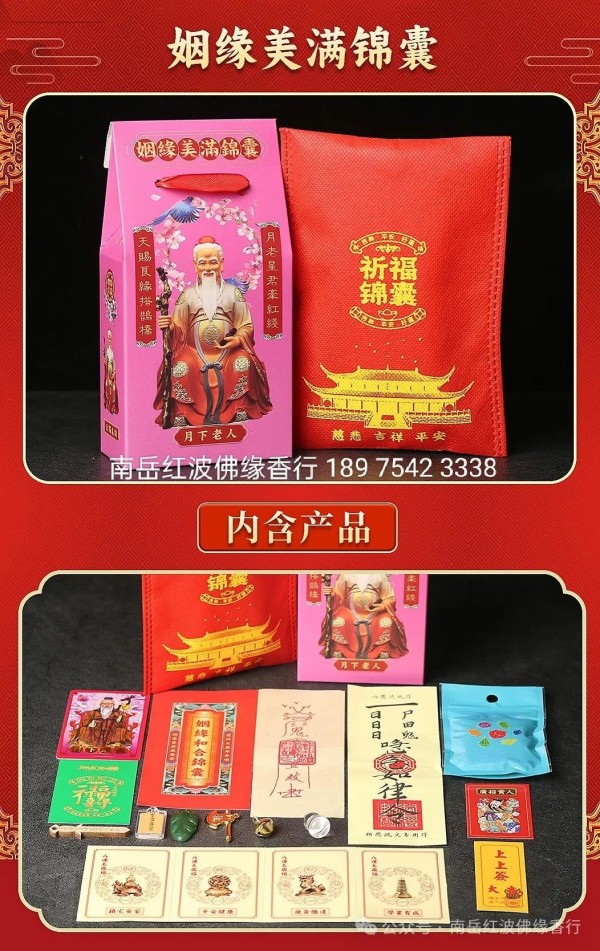 烧香攻略 烧香攻略