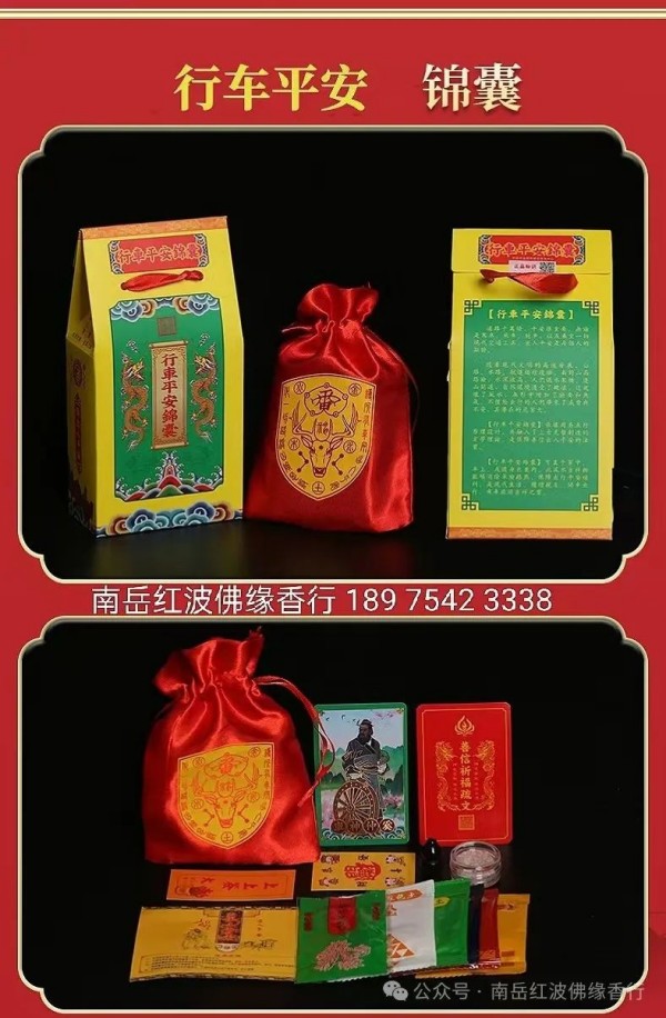 烧香攻略 烧香攻略