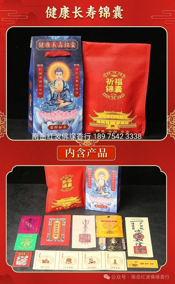 烧香攻略 烧香攻略