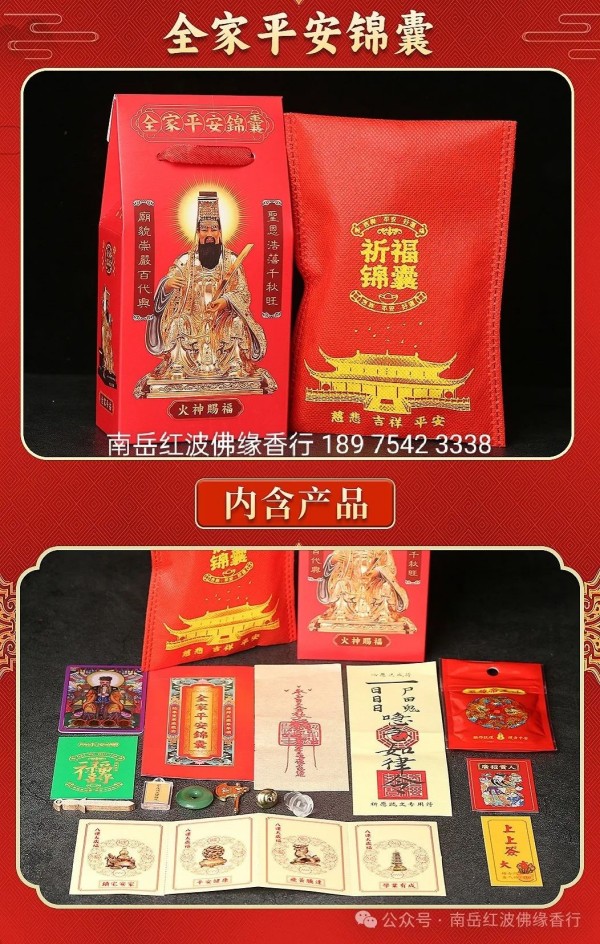 烧香攻略 烧香攻略
