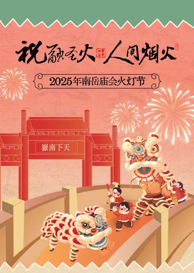 烧香攻略