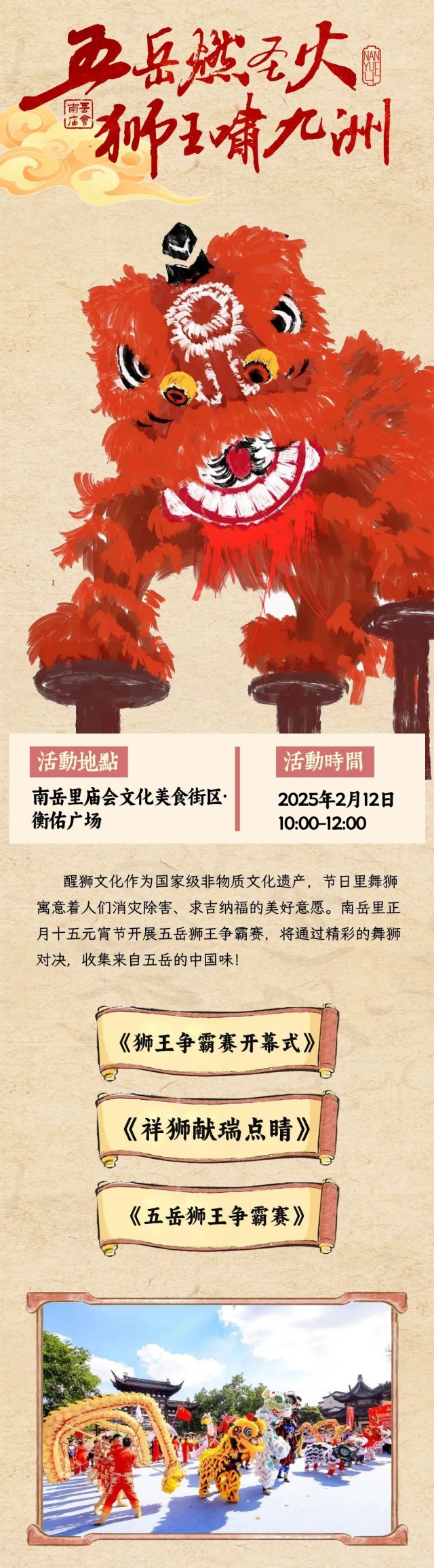 烧香攻略