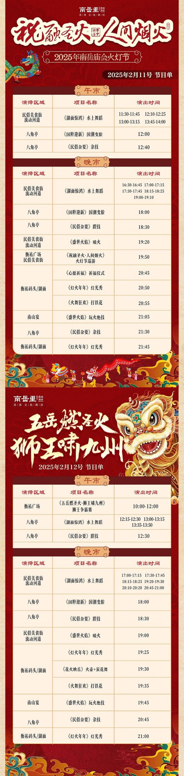 烧香攻略