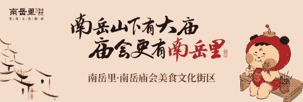 烧香攻略