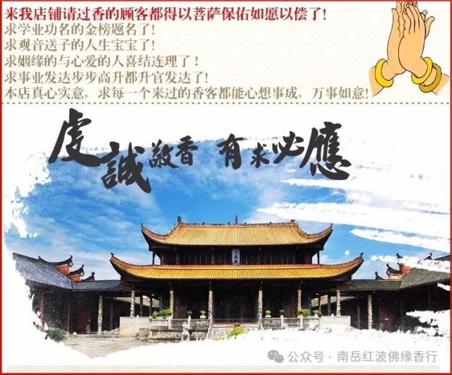 烧香攻略