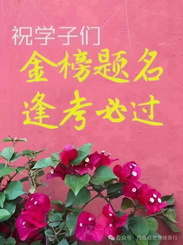 烧香攻略