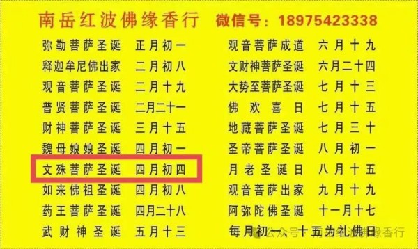 烧香攻略