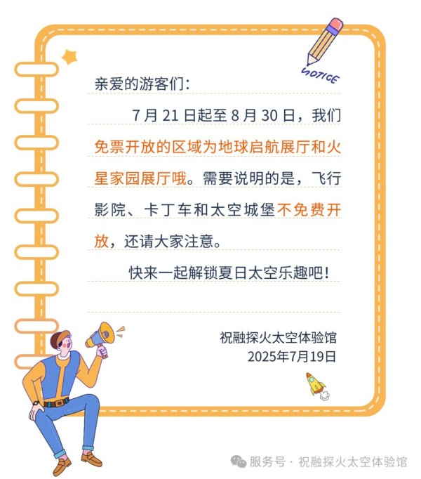 烧香攻略