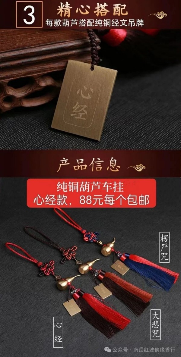 烧香攻略