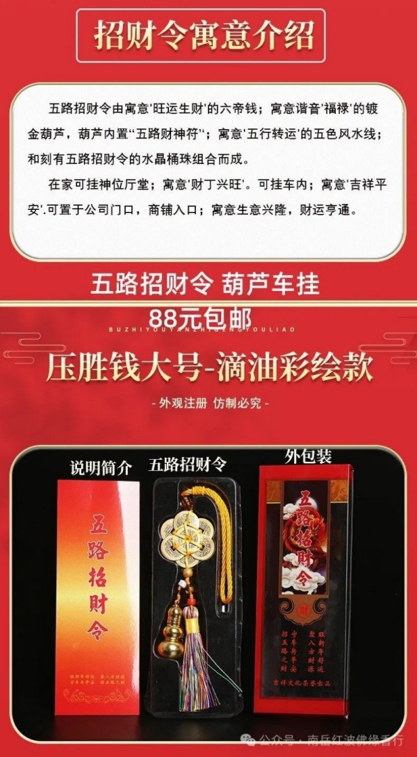 烧香攻略
