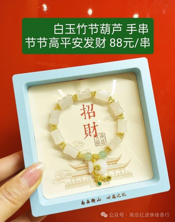 烧香攻略