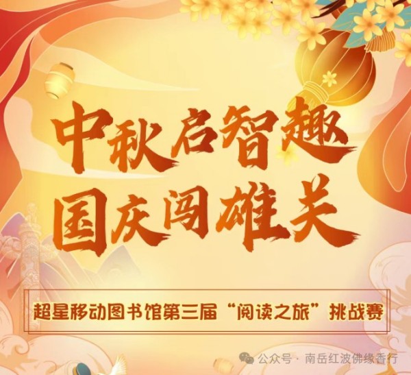 烧香攻略