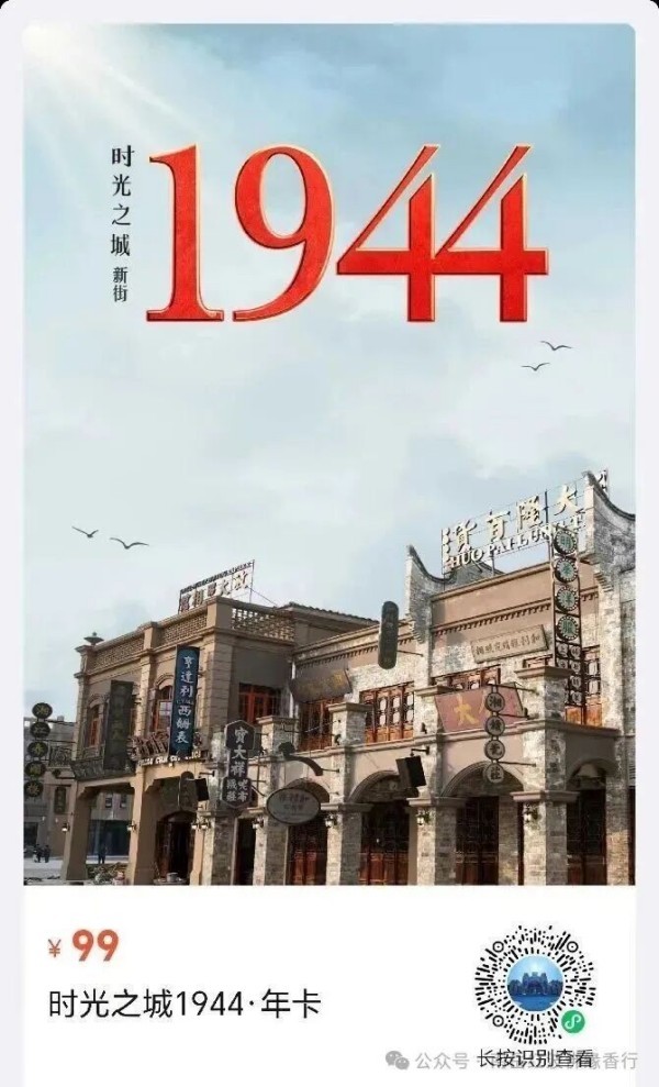 烧香攻略